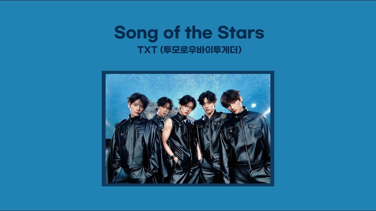 TXT (투모로우바이투게더) - Song of the Stars (1 HOUR LOOP) Lyrics | 1시간 가사 TXT (투모로우바이투게더) - Song of the Stars (1 HOUR LOOP) Lyrics | 1시간 가사