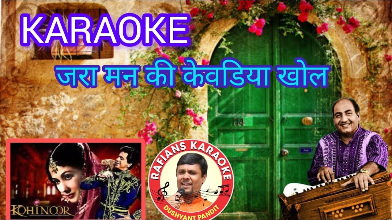 Karaoke Zara Man Ki Kewadiya Khol Hindi & Eng Scrolling I Mohd RafiSahab I Kohinoor Dushyant Pandit