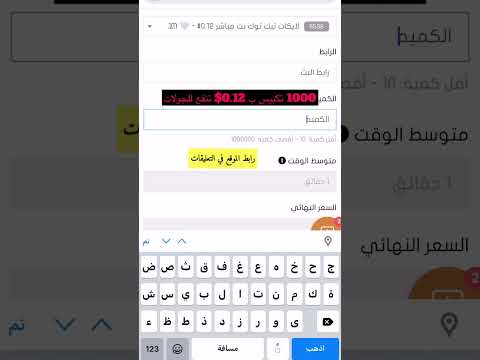 كيف تشتري تكبيس وهمي تيك توك