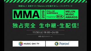 【チャンネル登録者対象プレゼント企画】「MMA2019」チケット＋往復航空券を1組2名様にプレゼント