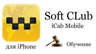 Браузер iCab Mobile (web browser) для iPhone (обучение) for iPhone - от Soft CLub screenshot 2