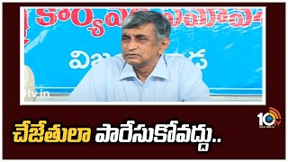 Super Punch | చేజేతులా పారేసుకోవద్దు.. | Loksatta Jayaprakash Narayana About Amaravati | 10TV