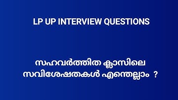 LP UP INTERVIEW QUESTIONS #keralapsctips by Shahul