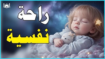 قرآن كريم للمساعدة على نوم عميق بسرعة - قران كريم بصوت جميل جدا جدا قبل النوم 😌🎧 راحة نفسية لا توصف