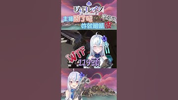 哨兵超人妳就繼續皮沒關係 #shorts #台灣vtuber #新人vtuber #apex #apexlegends