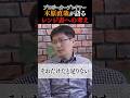 【座学】木原直哉が考えるポーカーとの向き合い方… #shorts