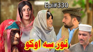 Nor Sa Aokoll Khpala Weena Drama Episode 330, Charsadda Vines Director Sadiq khan 2026 screenshot 5