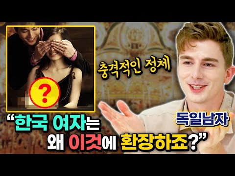 한국 장마철에 &amp;#39;00&amp;#39;을 먹다가 여(사)친이 생겨버린 독일 남자?