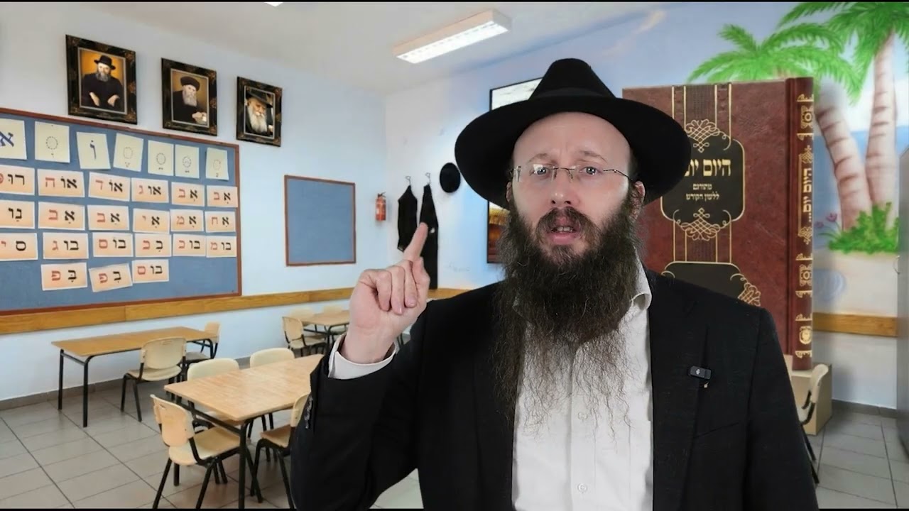 השיעורים היומיים כ''ג אדר