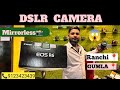 DSLR ] Mirrorless Camera ] 🔥offer price के साथ