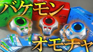 【総額4万超え】SuperCompleteSelectionAnimationディーアーク 全種レビュー！SCSA D-Arc Digimon Tamers All Types Review !