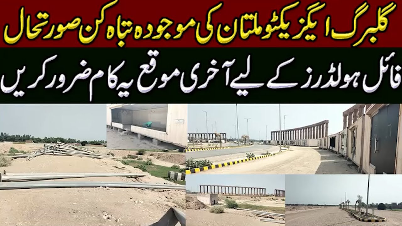 The disastrous situation of Gulberg Executive Multan | AH Property Advisor