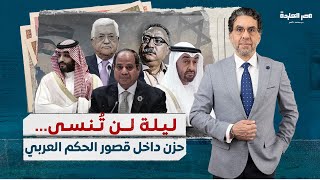 الليلة التى أحزنت الانظمة العربية وأخرست ابراهيم عيسى.. والسيسي من استاد القاهرة 