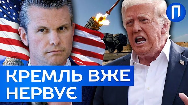 Хегсета ЛИШИЛИ ЗА БОРТОМ! Поставками з США керуватиме ПОСОЛ ПРИ НАТО | Подробиці