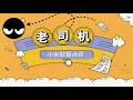 小米财报公布!27年出海,新su7上市股票能否爆发?