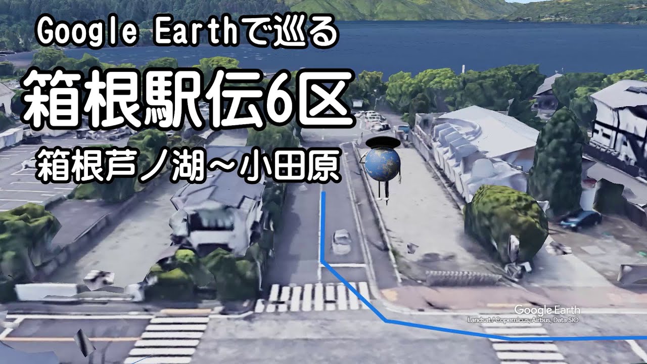 箱根駅伝 コース グーグルマップ