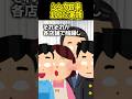 シンクロし過ぎる家族【笑える話】 #shorts