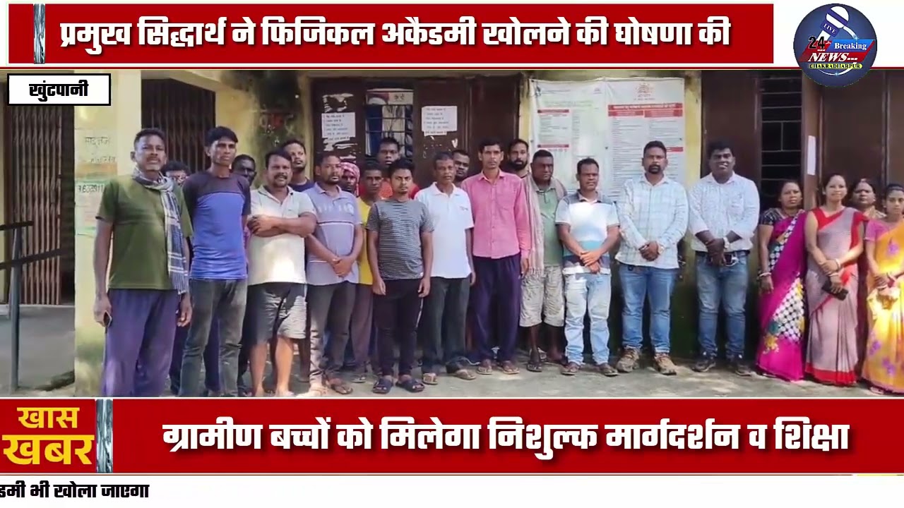 पुरुनियां पंचायत में खुलेगा पुस्तकालय और कोचिंग सेंटर  | BREAKING NEWS CKP JHARKHAND LIVE CKP NEWS