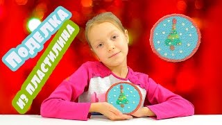 Видео для детей. Поделка из пластилина своими руками. Как сделать поделку из пластилина(