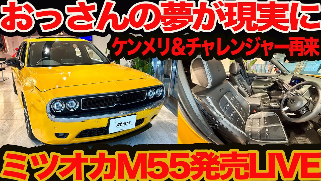 まつおか① Release LIVE An old man's dream comes true!! A detailed analysis