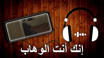 دعاء 🤲 ربنا لا تزغ قلوبنا بصوت أحمد العجمي - سورة آل عمران اية 8