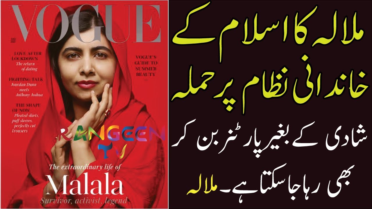 Malala statement against Marriage System | RTV