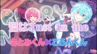 恋はjust In Me 歌詞 さとみ ころん ふりがな付 歌詞検索サイト Utaten