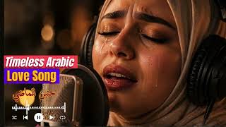 Soft Romantic Arabic Love Songs ❤️ | Beautiful Love Playlist screenshot 5