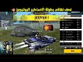              free fire live stream 