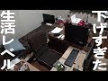 【ルームツアー】生活レベル下げすぎたサラリーマンの部屋を紹介！この部屋で社会人生活中に貯金・節約をして物欲を消し去りました。ミニマリストの所有しないは勉強になる！