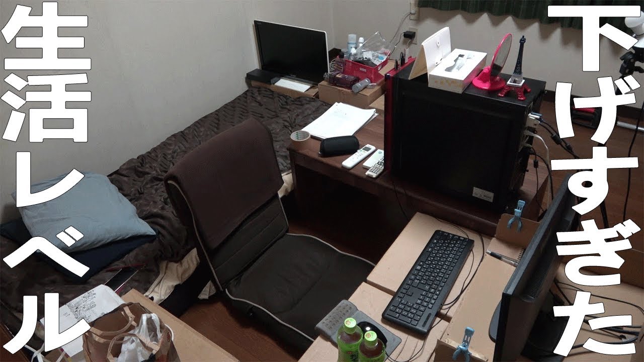 【ルームツアー】生活レベル下げすぎたサラリーマンの部屋を紹介！この部屋で社会人生活中に貯金・節約をして物欲を消し去りました。ミニマリストの所有しないは勉強になる！