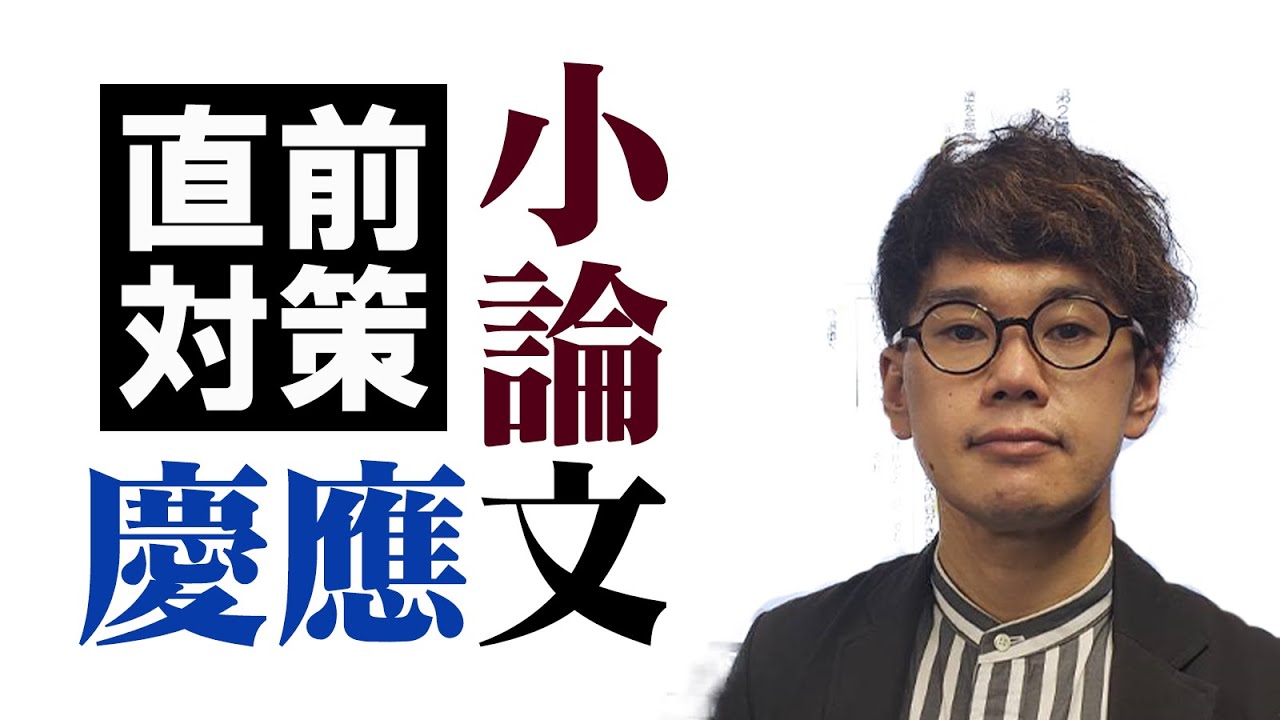 doit【増田塾　篠崎先生】テキスト慶應小論文 doit【増田塾 篠崎先生】テキスト慶應小論文