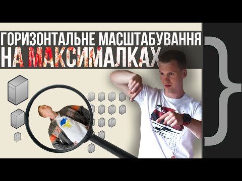 Чи не ускладнюємо ми розробку? Чи був шлях простіше? / Federated, Replicated, Microservices