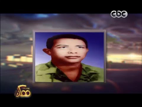 ممكن عمرو رمزي يحكي من هو سيد زكريا بطل قصة فيلم اسد سيناء الحقيقي
