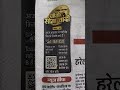 Dainik Bhaskar Sona Chandi Quiz - 82