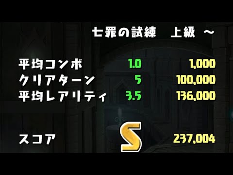 【Sランク用】大罪龍と鍵の勇者 上級 【#葬送のフリーレンコラボ】【#パズドラ/パズル&ドラゴンズ】