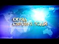 Огляд світових подій (з 8 по 13 січня) 30 хв