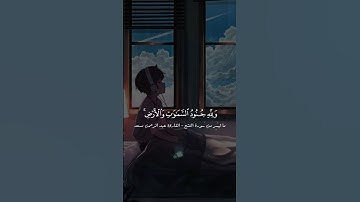 #قرآن كريم تلاوة خاشعه قران كريم #ايات #قرآنيه للشيخ #عبد_الرحمن_مسعد#كويت #سعودية #الامارات