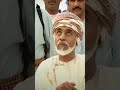 السلطان قابوس بن سعيد طيب الله ثراه سلطنةعمان السلطان قابوس بن سعيد عمان 