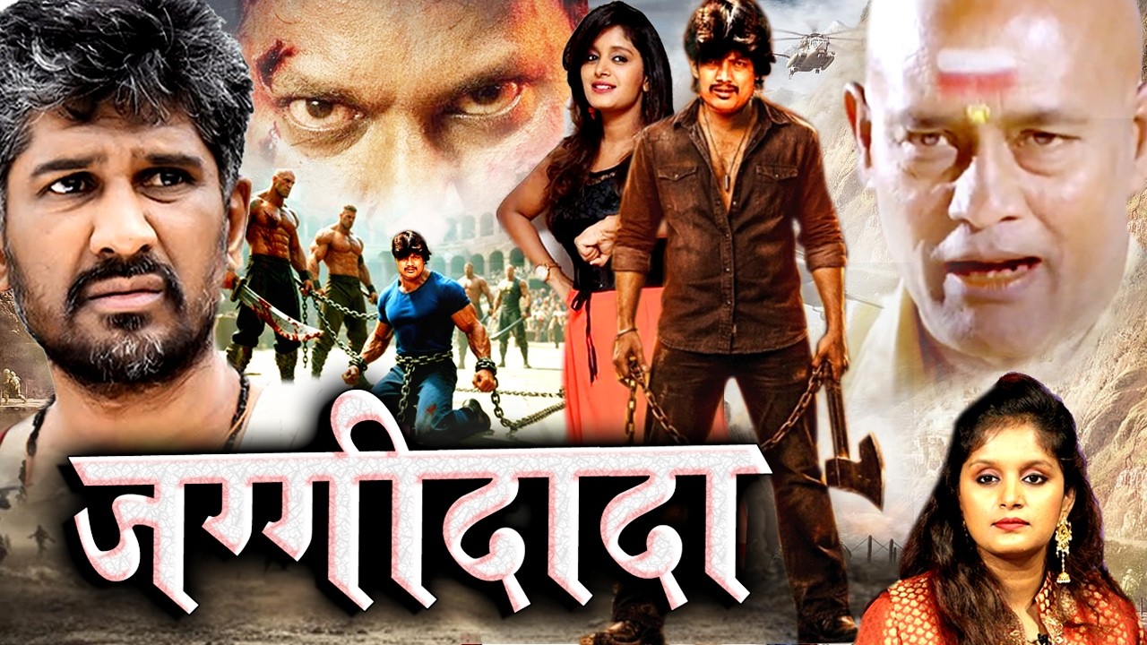 JAGGIDADA  जग्गीदादा South Action New Movie 2026 गरीबों का मशीहा जग्गीदादा ZED Pictures
