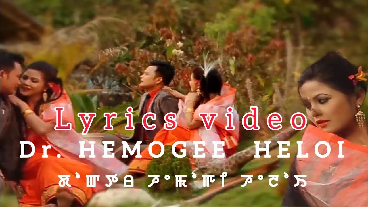 Ngna ngac khngke ketharkpacdi   Manipuri lyrics video song  Manipuri film   Dr Hemogee Heloi 