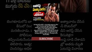 #Bengaluru #BengaluruNews #CrimeNews #BreakingNews #TeluguNews #LatestNews #ViralNews #Encounter