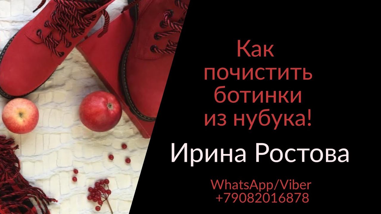 Ботинки почистила фитиль