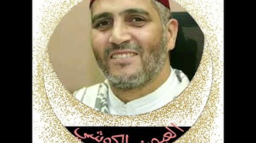 العيون   الكوشي     سورة    الحجر  ((  كاملة   ))   برواية ورش عن نافع