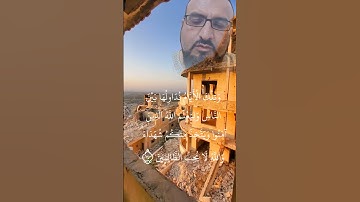 و لا تهنوا و لا تحزنوا 🇵🇸 سورة آل عمران 139--142 💔 تلاوة خاشعة 😭