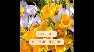 Энергии недели  Время усовершенствований. Лазурит.