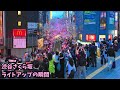 4K✨Magical Glow!!🌸Shibuya Turns Dreamy Pink at Night at Sakura-zaka St. in Shibuya, Tokyo Japan 2025