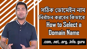 How to Select a Best Domain Name: 10 Tips for Choosing the Perfect Domain Name - ডোমেইন কাকে বলে