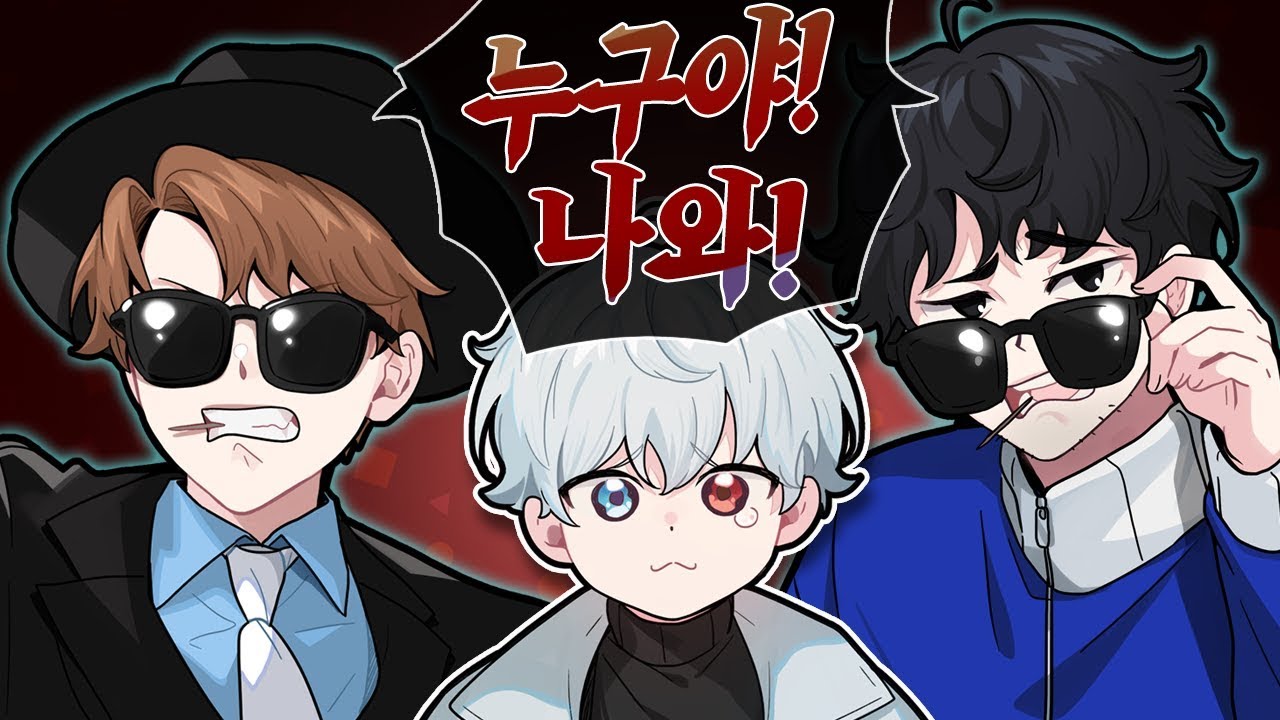 약자 괴롭히는 나쁜놈들 정의구현