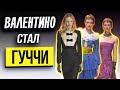 ТОСКА ЧИТАЕТСЯ В КАЖДОМ НАРЯДЕ. Дебют Алессандро Микеле для Валентино, весна 2025